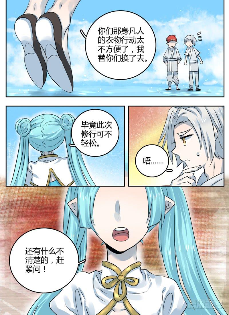 第二十四章 再入幻界8