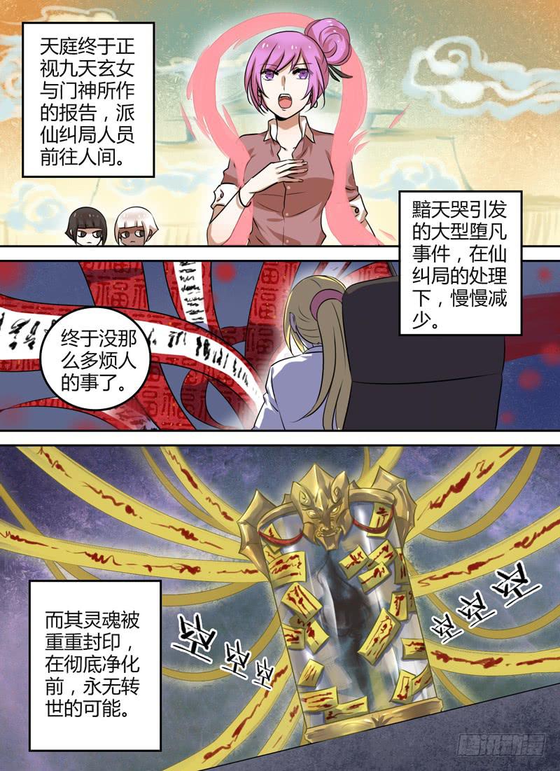 第四十一章 有缘相守4