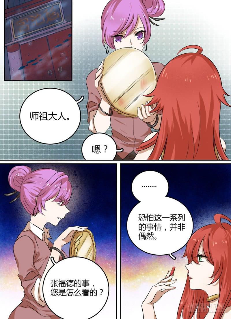 第十二章 急转直下4