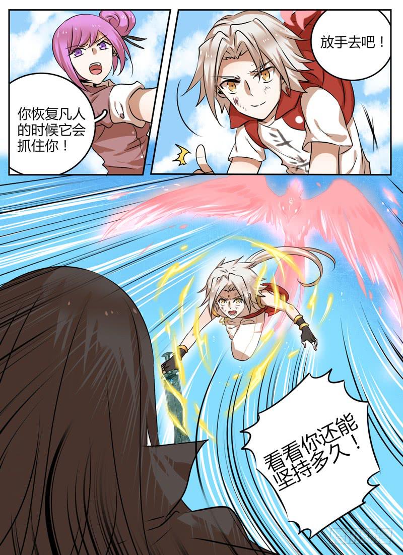 第三十六章 爆发9