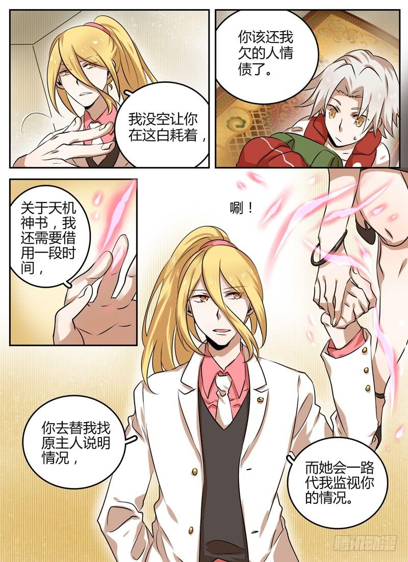 第八章 实愿1