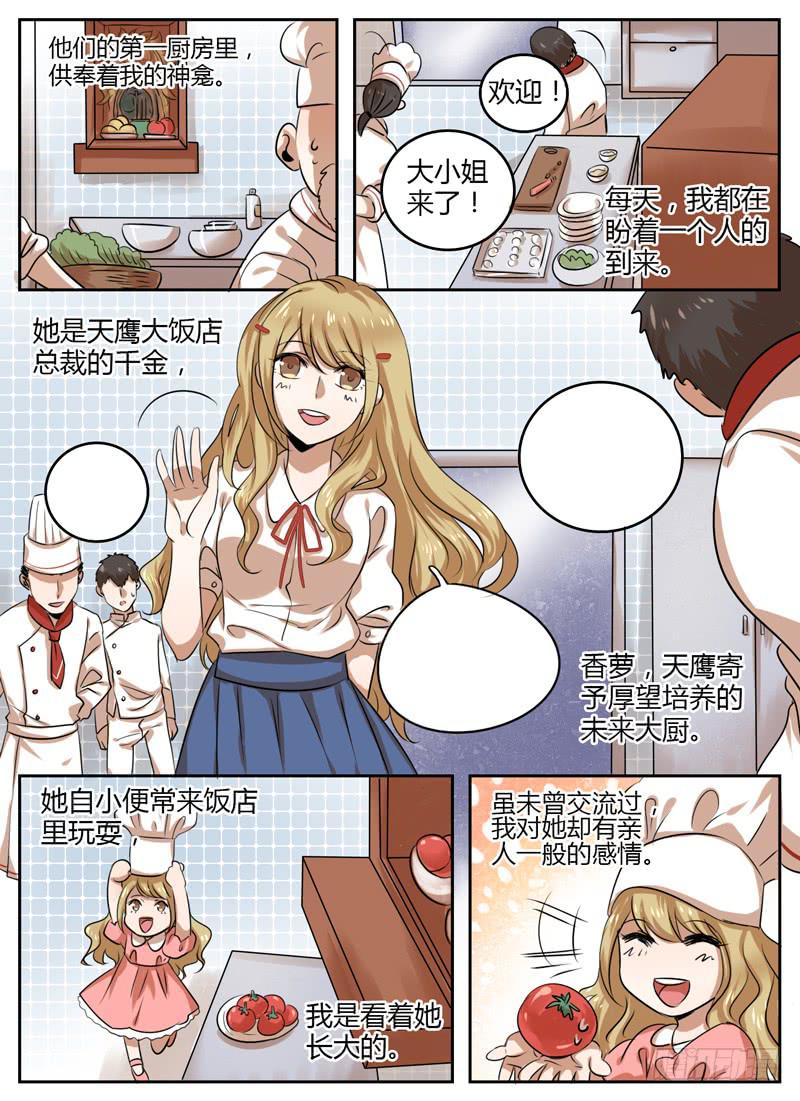第十八章 鸠欲3