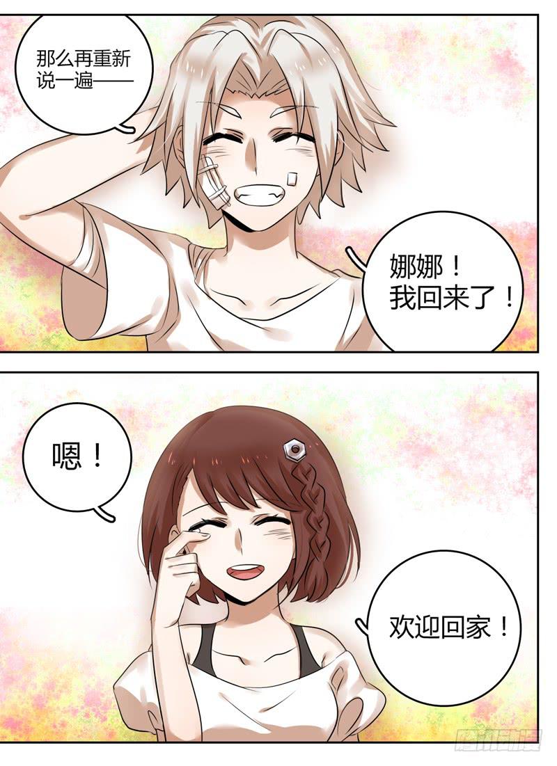 第四十一章 有缘相守3