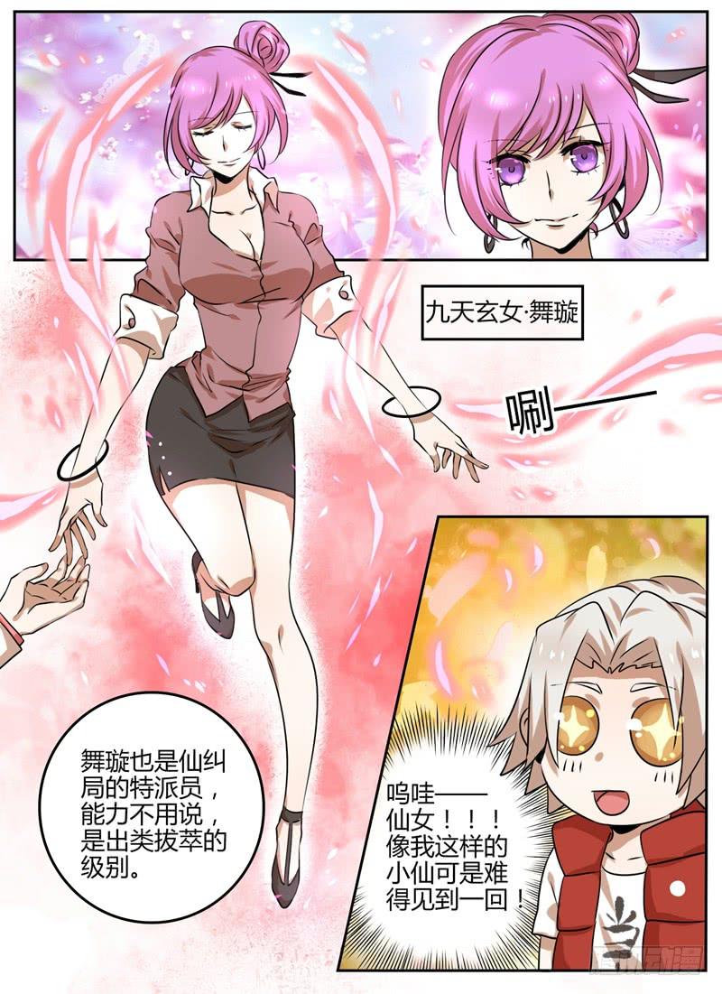 第八章 实愿2