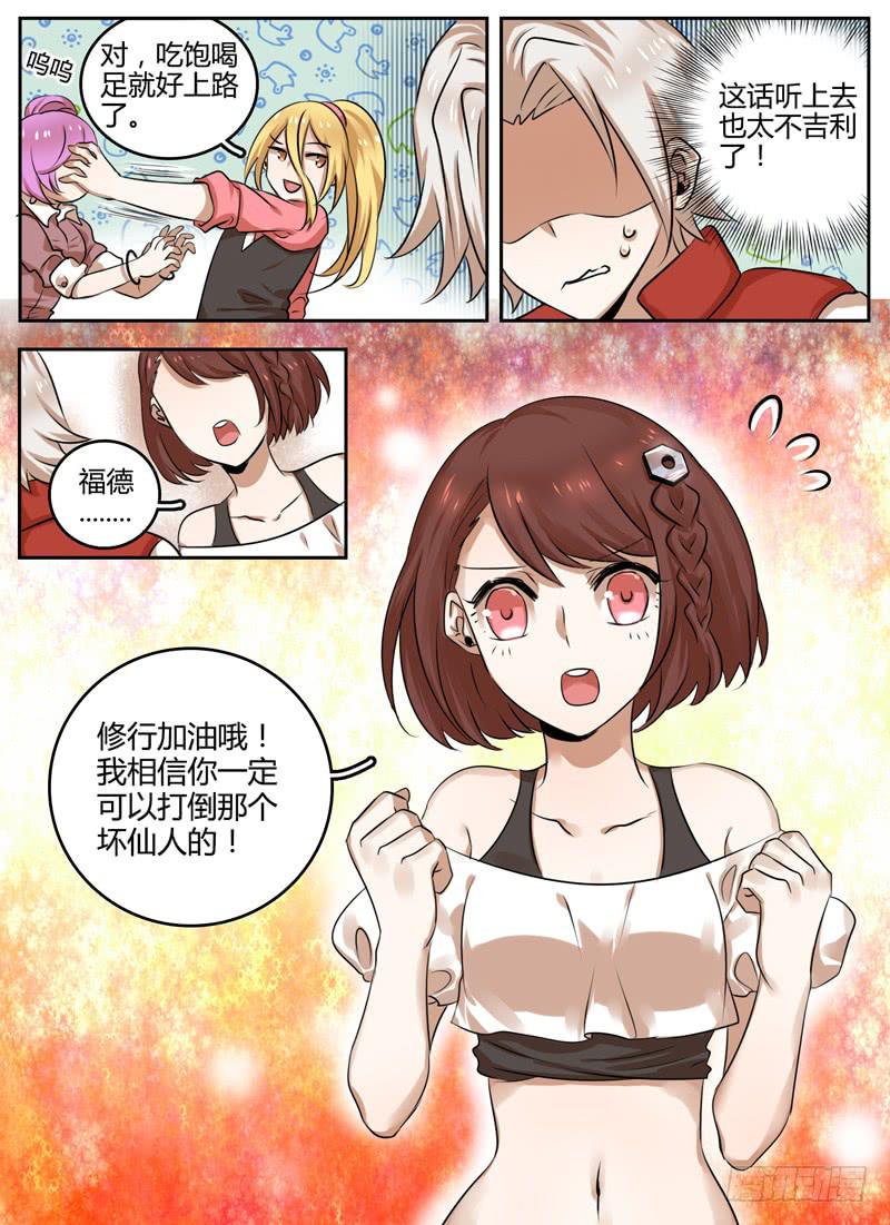 第二十四章 再入幻界4