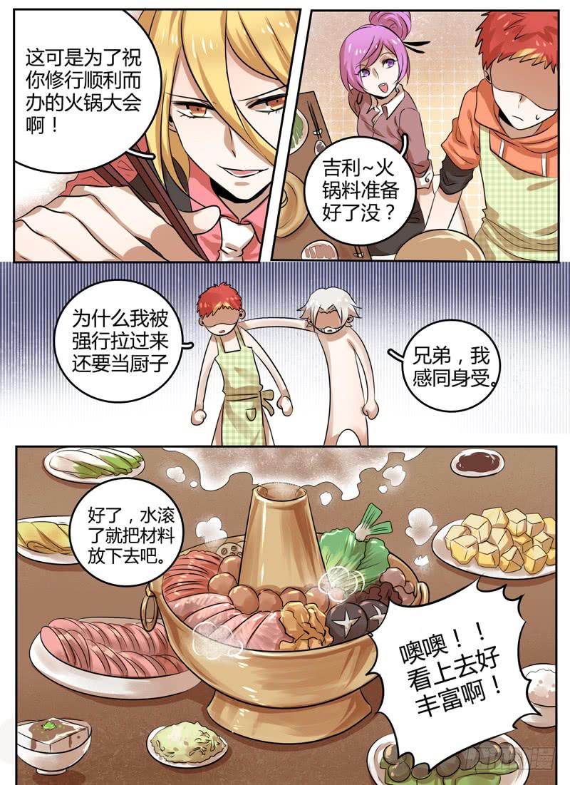第二十四章 再入幻界1