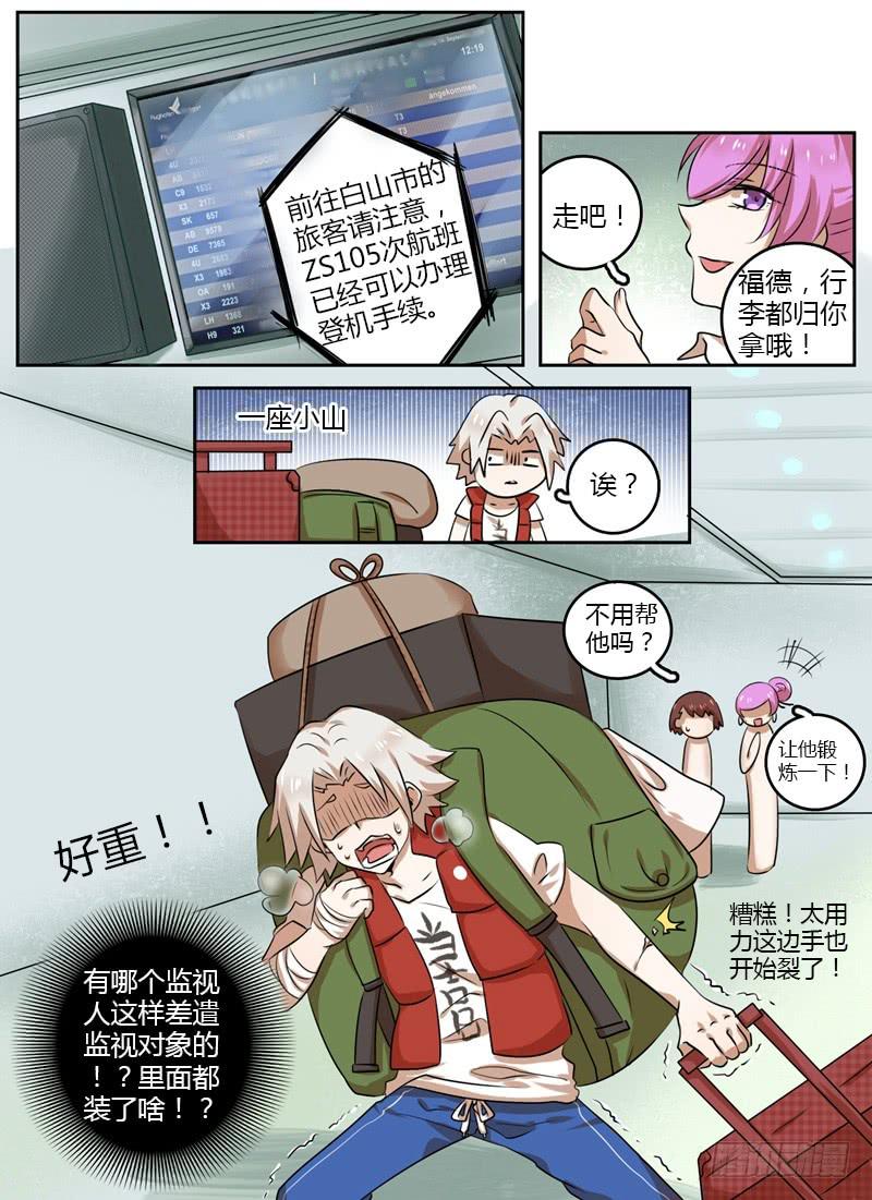 第九章 入瑶池4