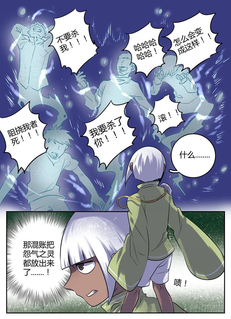 第二十一章 祸神天哭3