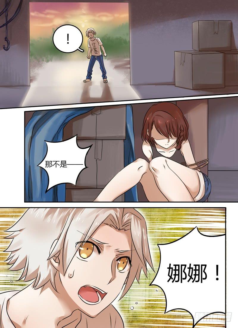 第四章 灾神现身7
