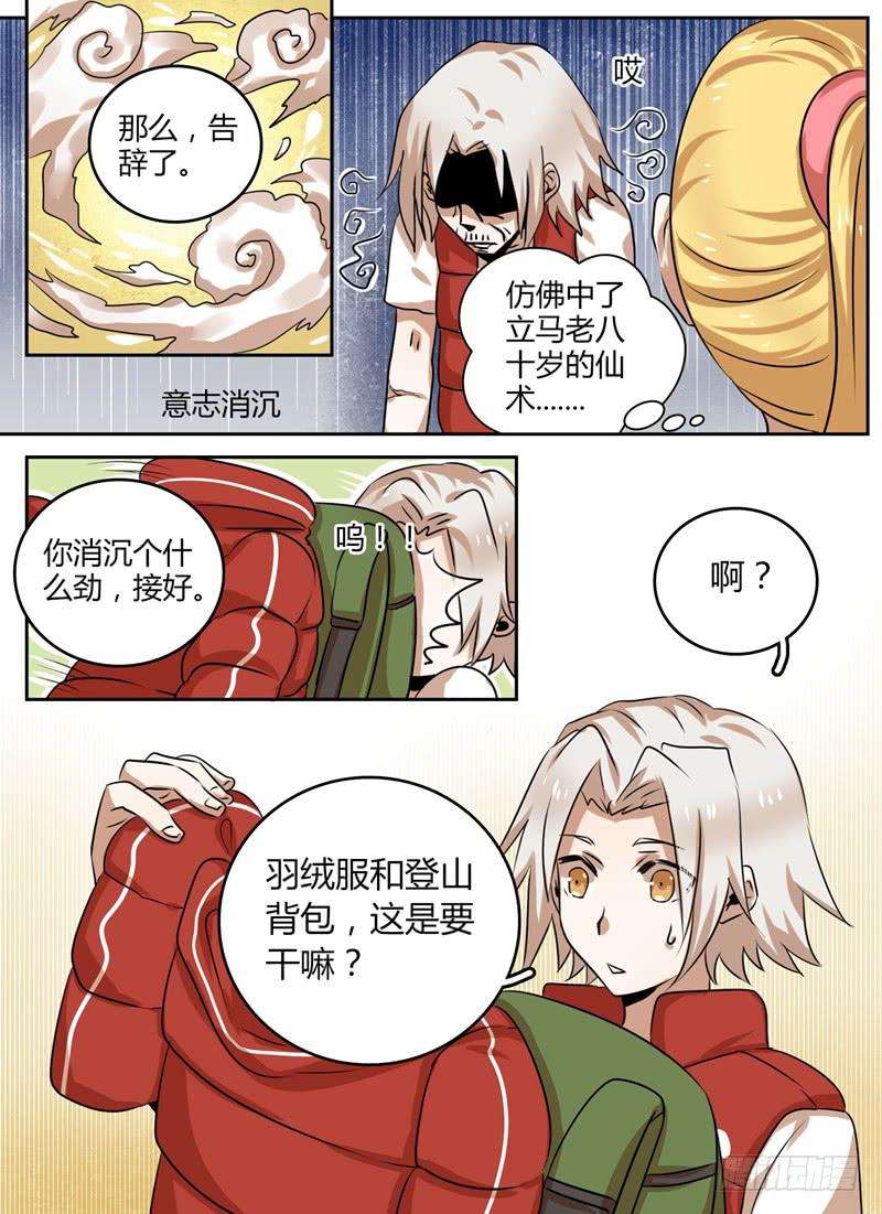 第八章 实愿0