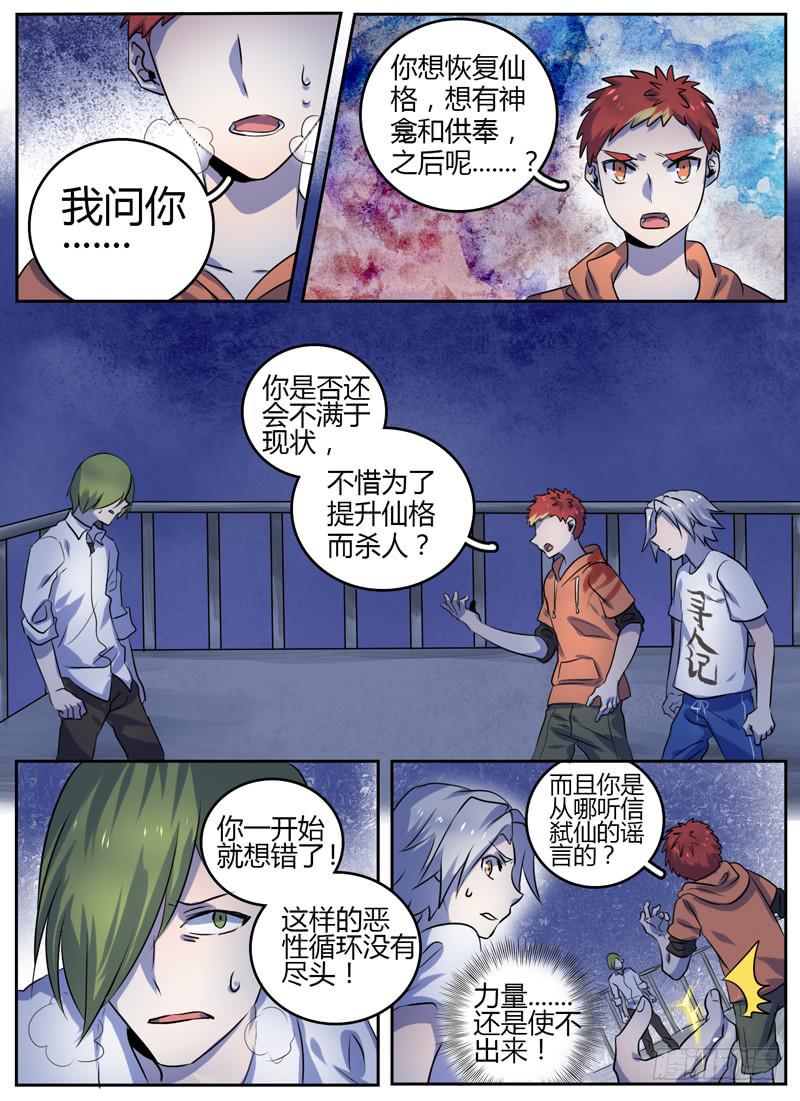 第十九章 初露倪端5