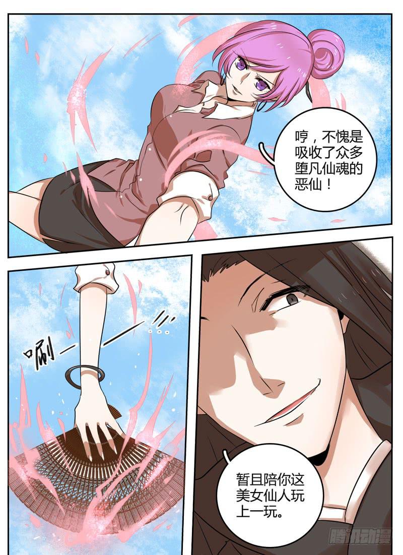 第三十章 交战2