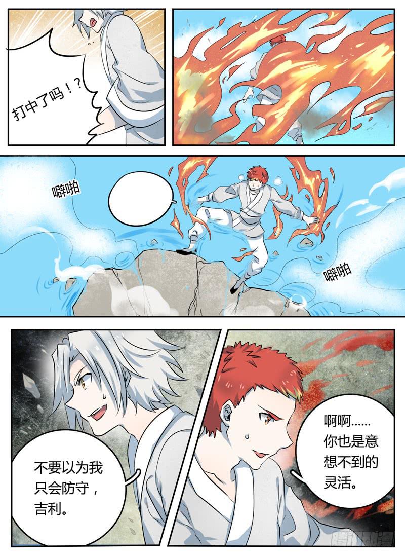 第二十六章 僵局8