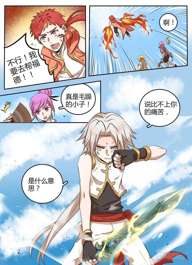 第三十五章 激战9