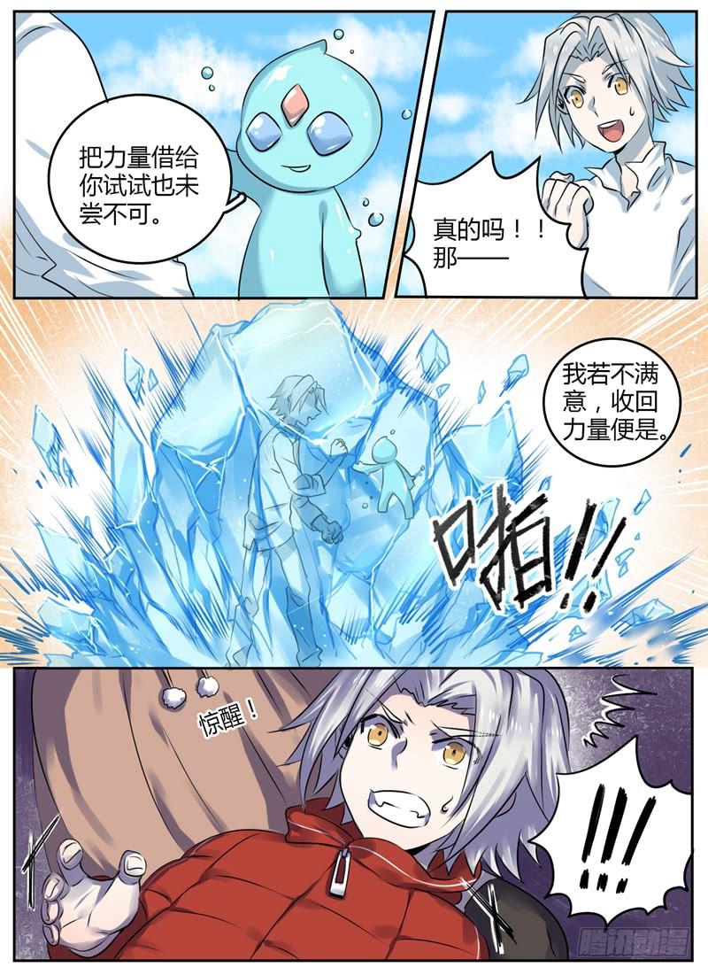 第十五章 破梦6
