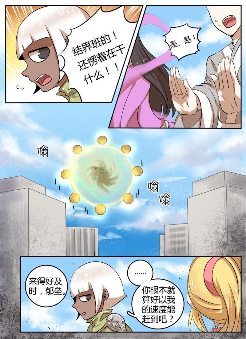 第二十九章 舞璇出手5