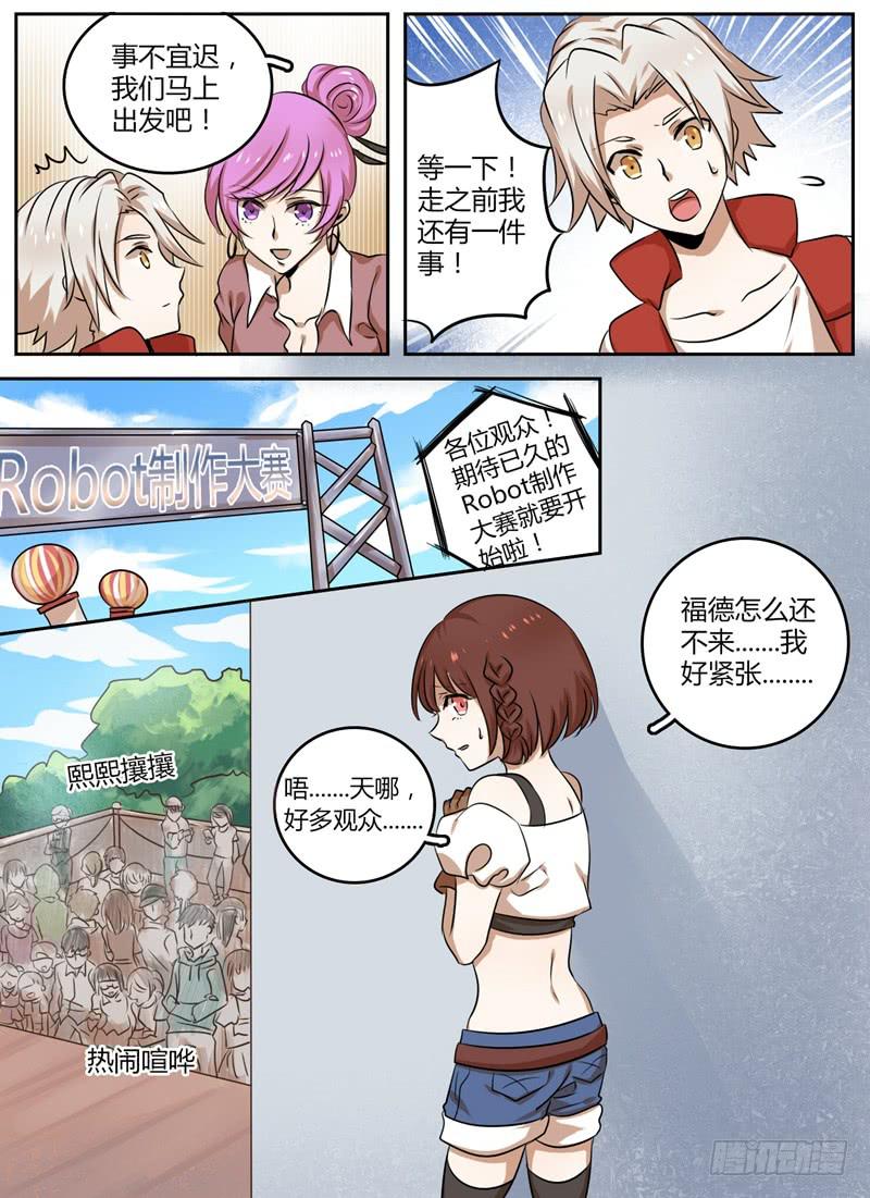 第八章 实愿4