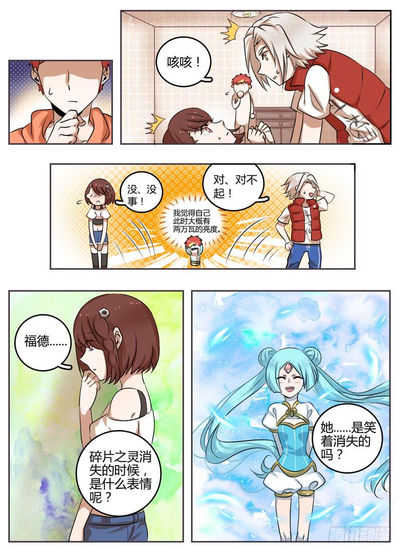 第三十三章 赴战1