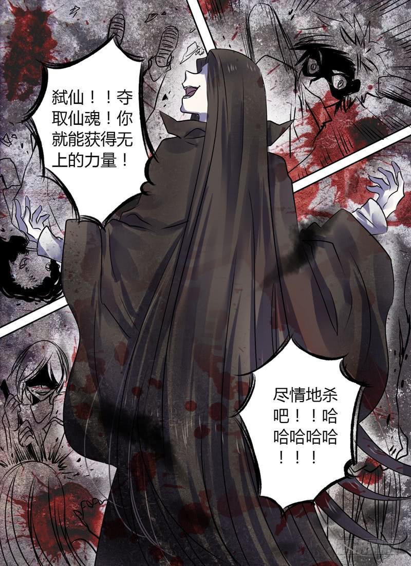 第十六章 半仙9