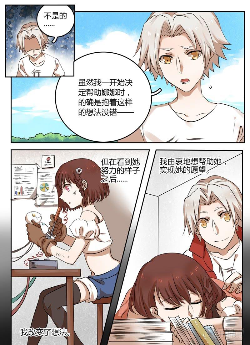 第三章 寻人5