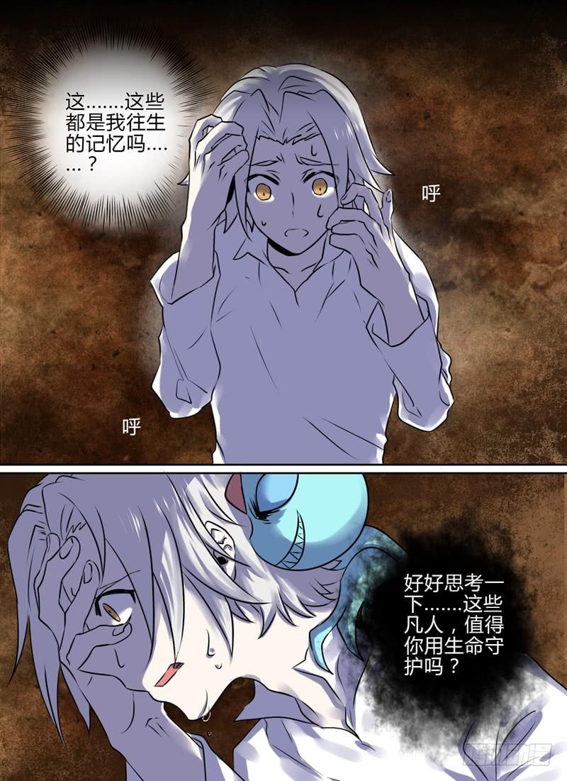 第十三章 噩梦缠绕9
