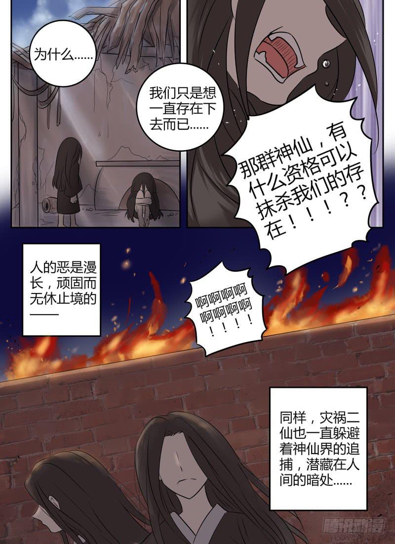 第三十八章 乌天黑地7