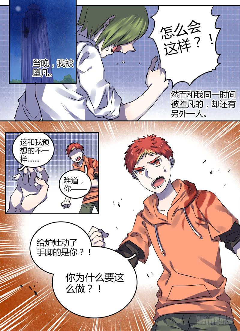 第十八章 鸠欲8