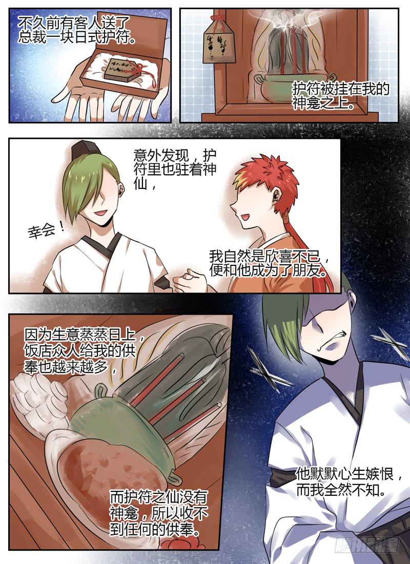第十八章 鸠欲4