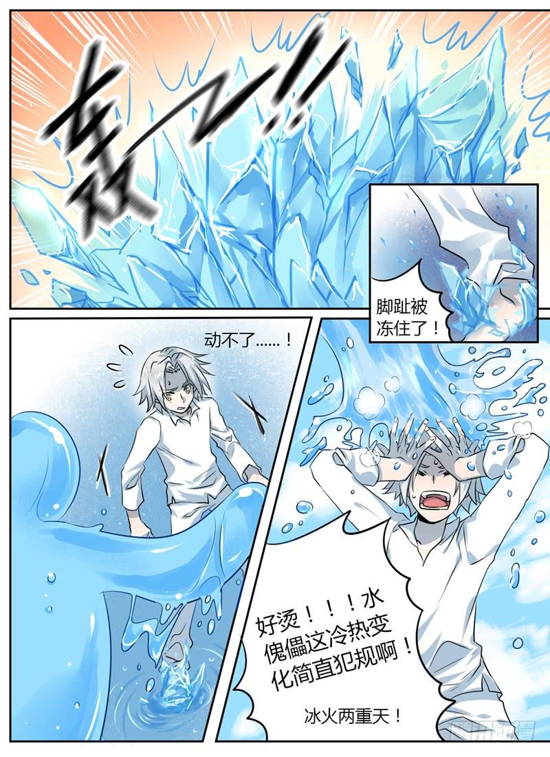 第十二章 急转直下1