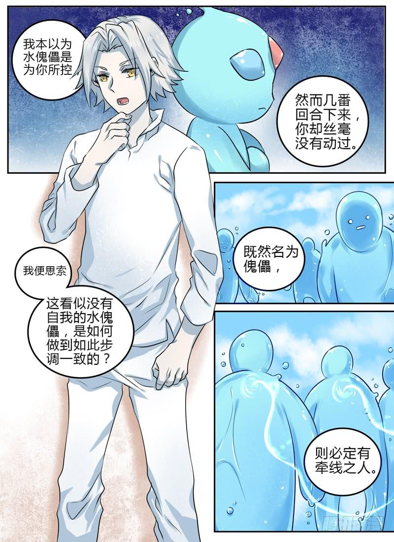 第十三章 噩梦缠绕2