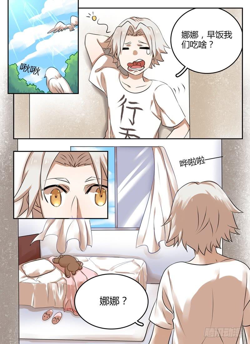第三章 寻人0