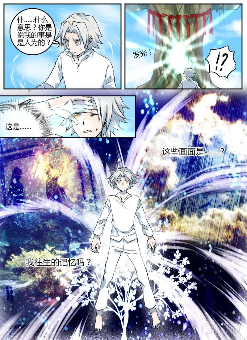 第十一章 水傀儡1