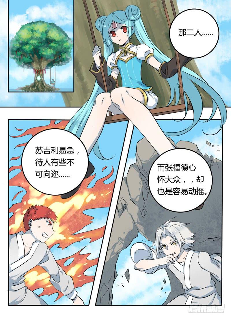 第二十六章 僵局4