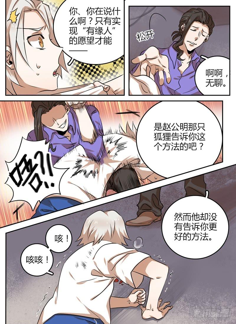 第五章 弑仙4