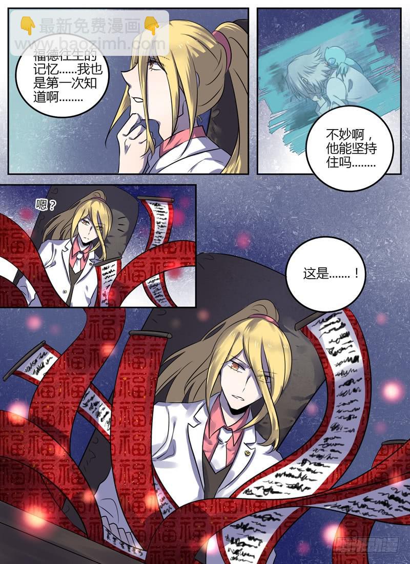 第十四章 往生记忆7