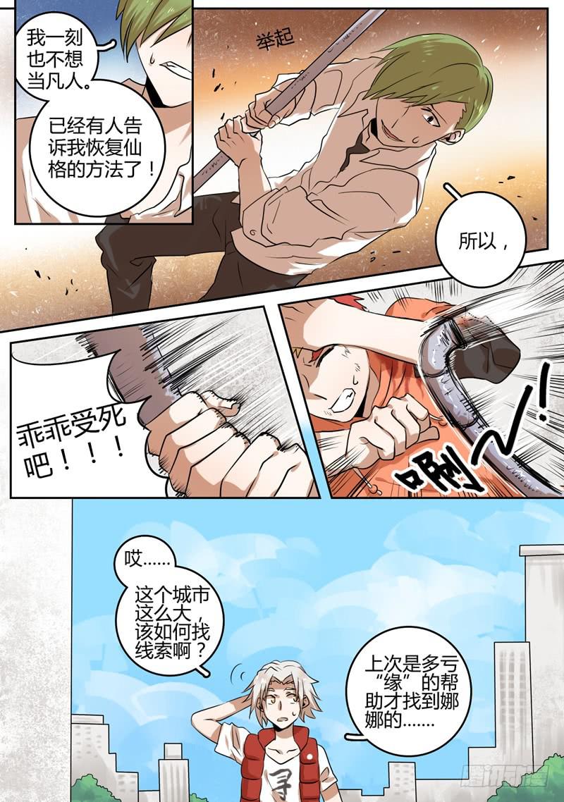 第十七章 灶神吉利1
