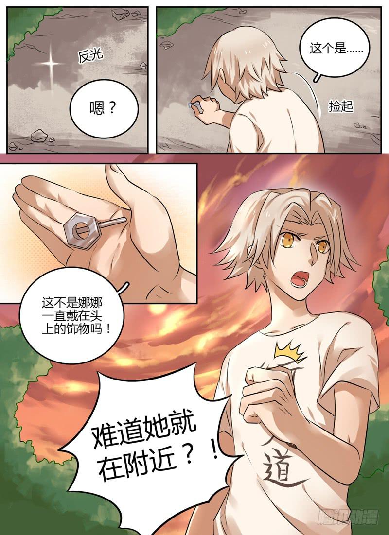 第四章 灾神现身4