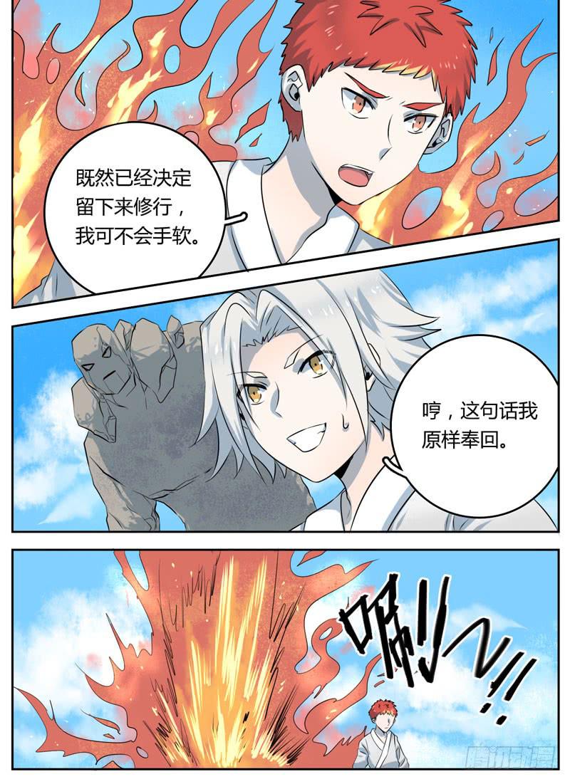 第二十六章 僵局1