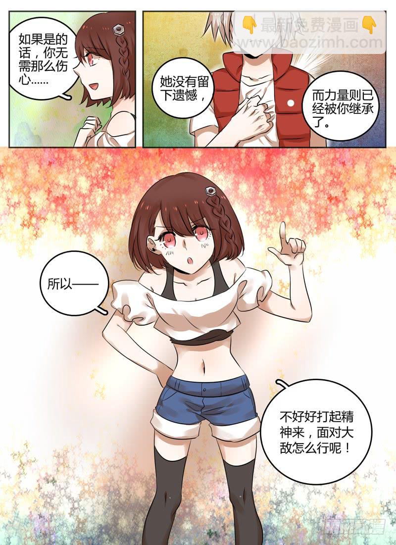 第三十三章 赴战2