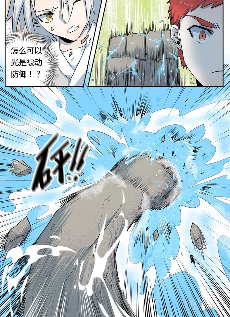第二十六章 僵局7