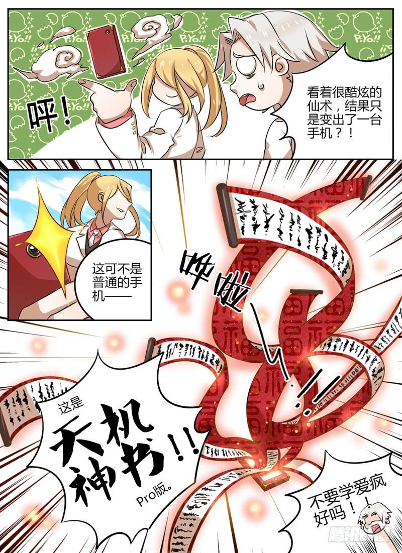 第三章 寻人7