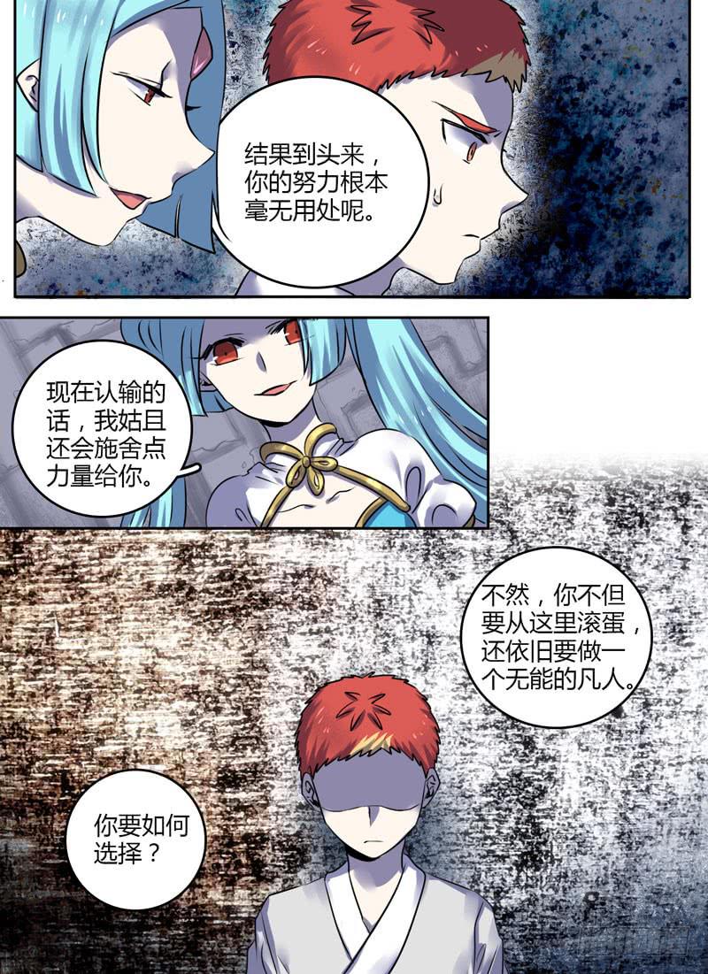 第二十八章 虽败犹荣2