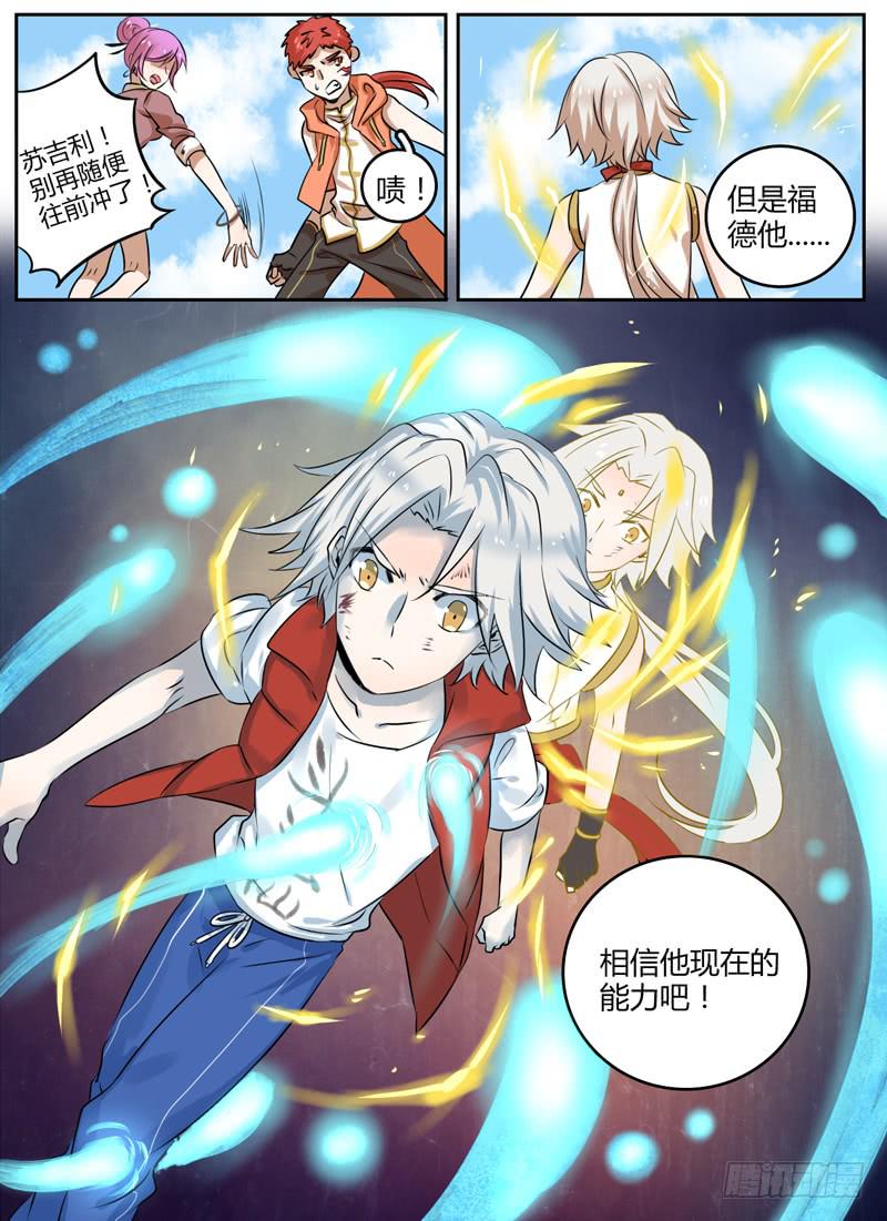 第三十六章 爆发6