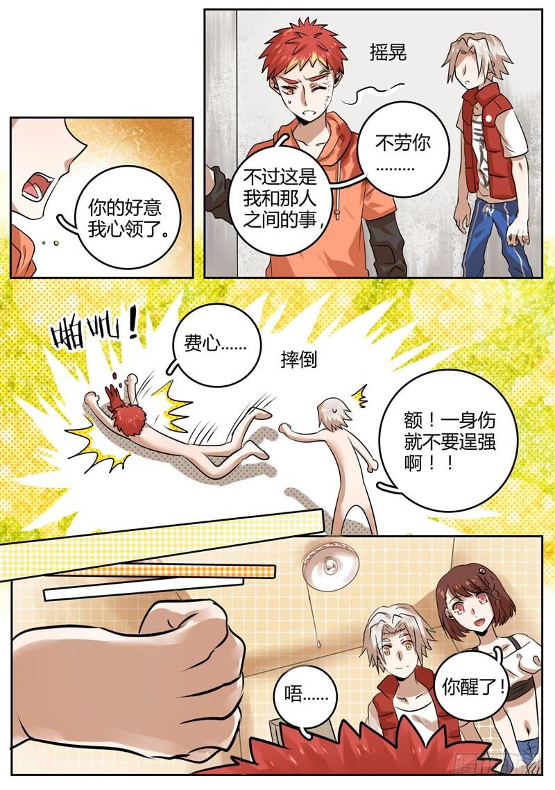 第十七章 灶神吉利5