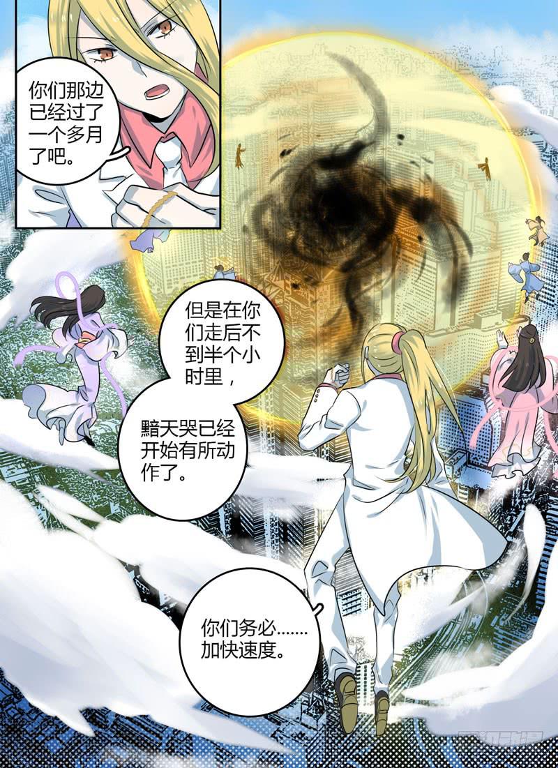 第二十七章 拉锯战10
