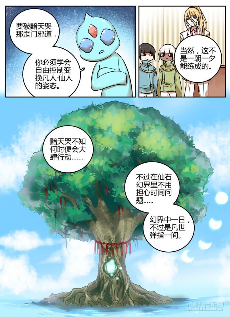 第二十三章 众望所归7