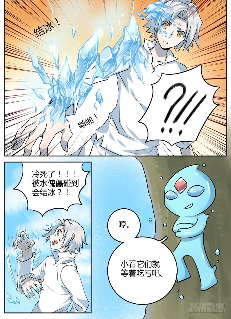 第十一章 水傀儡9