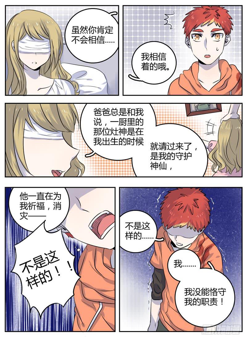 第二十二章 永不言弃2
