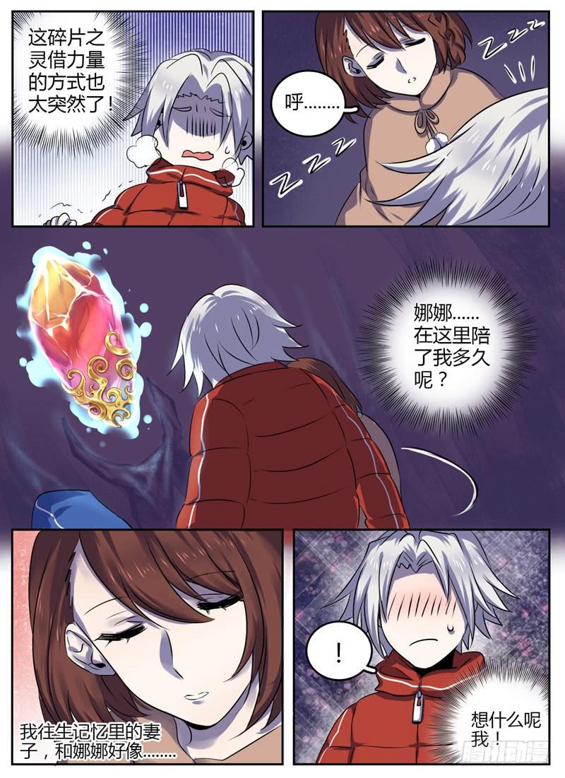 第十五章 破梦7