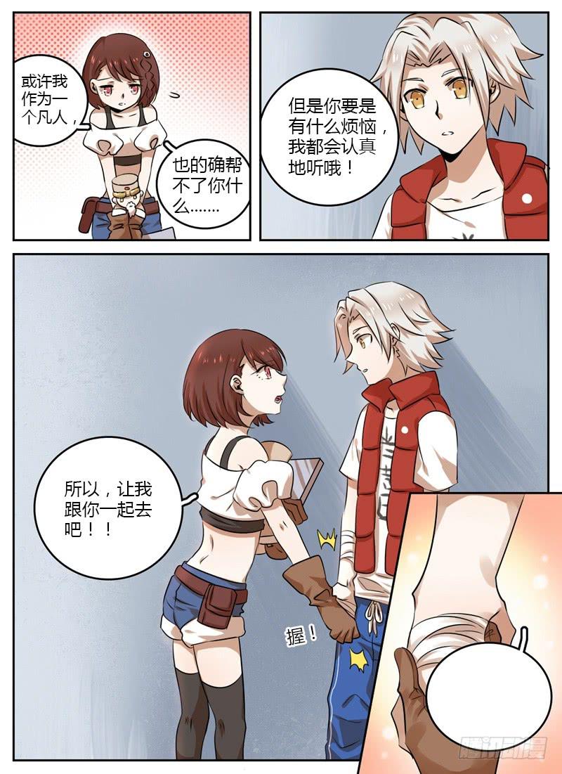 第九章 入瑶池1